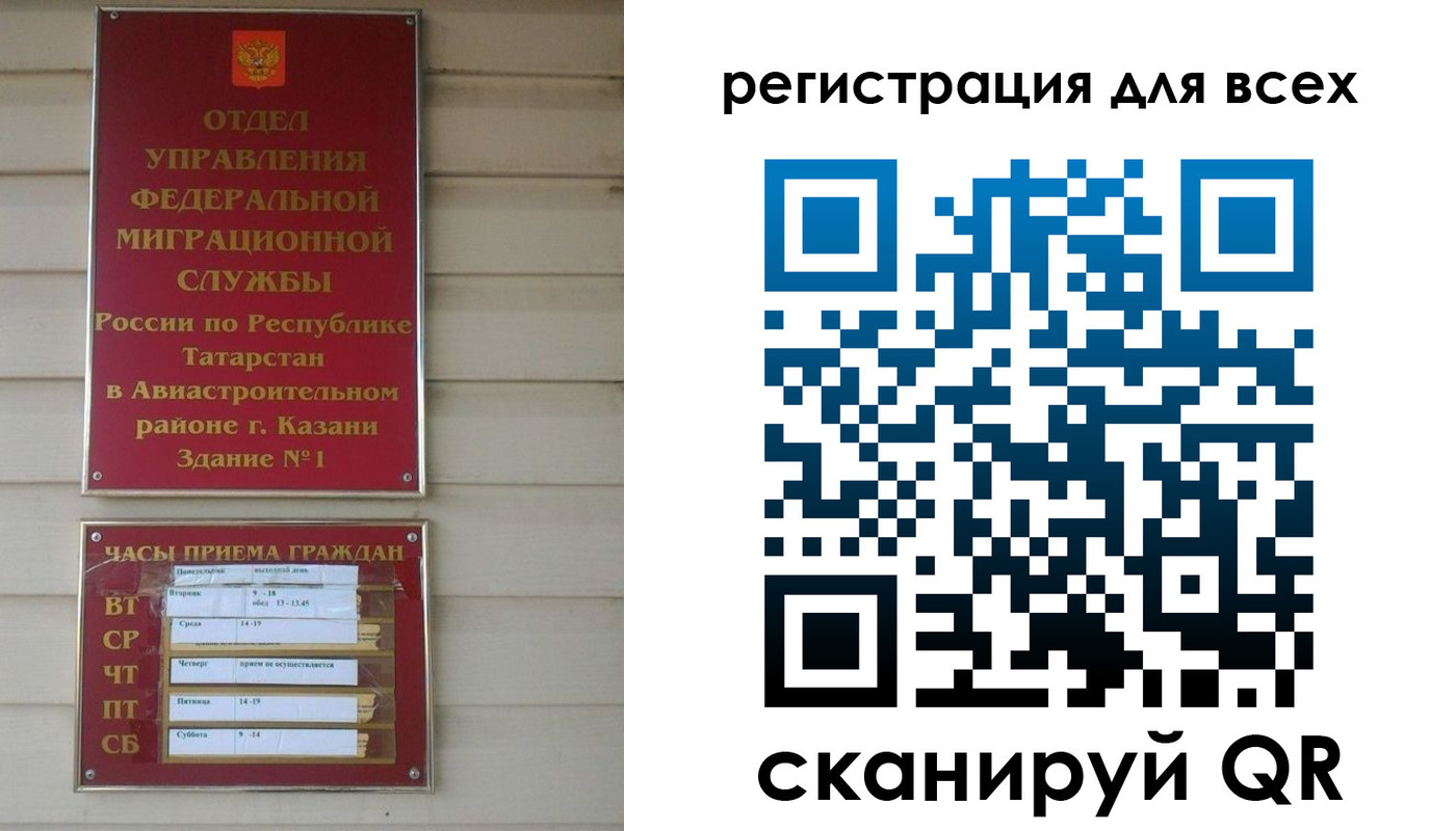прописка паспорт в Канске