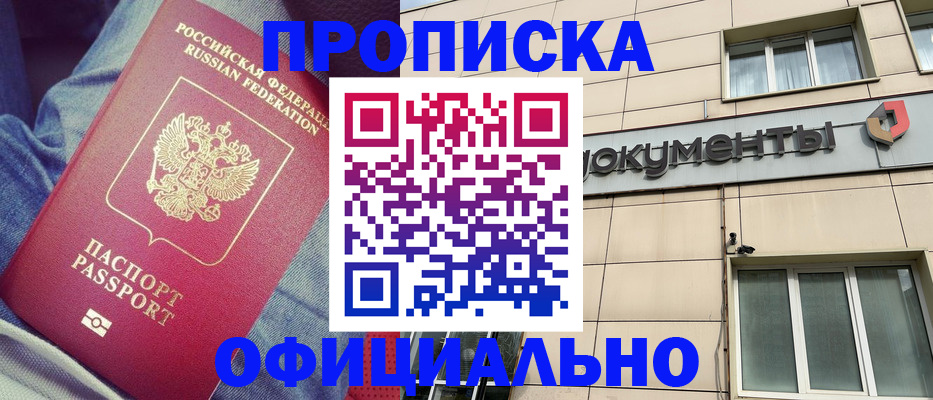 временная регистрация госуслуги в Канске
