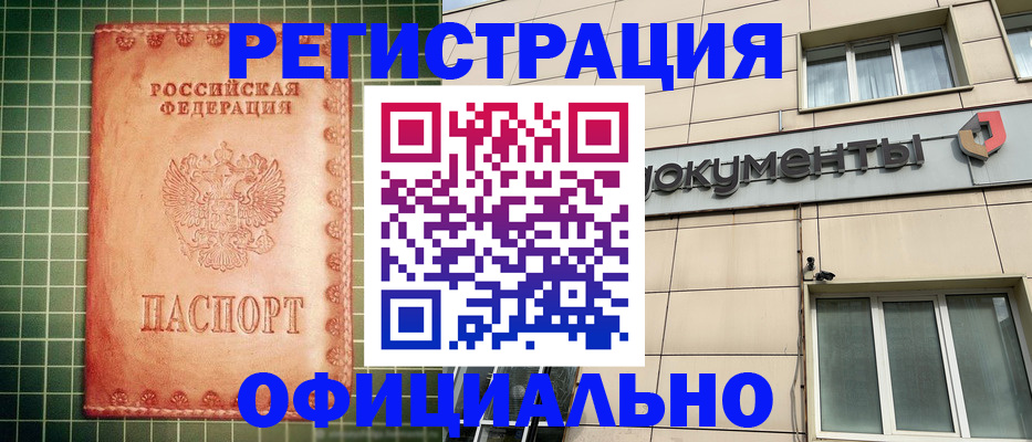 миграционный учет в Канске