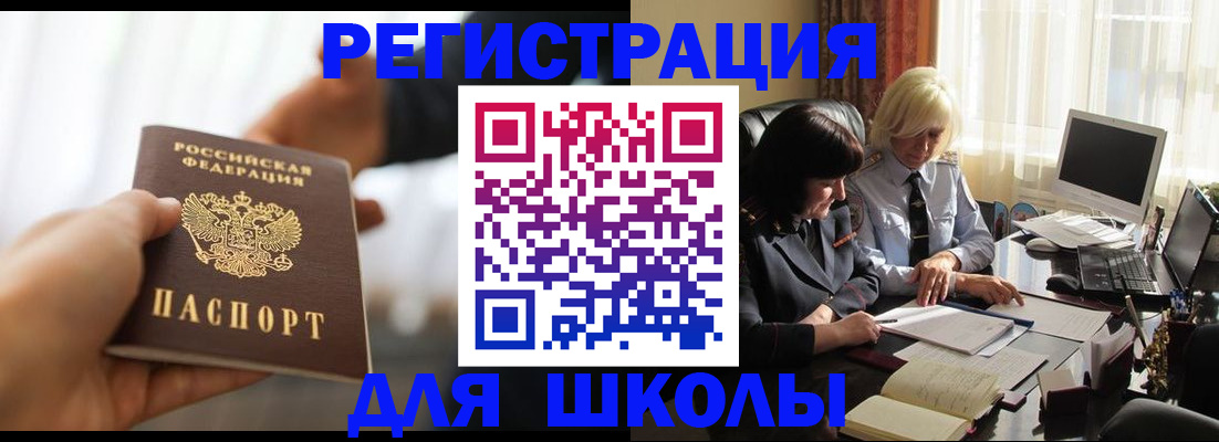прописка в квартире в Канске