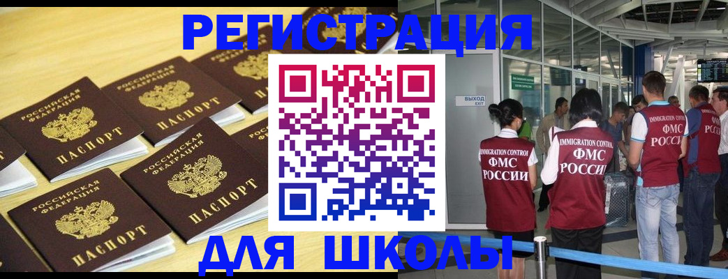 временная регистрация в квартире в Канске