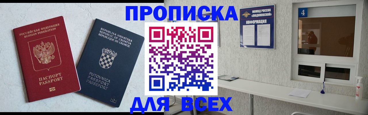 временная регистрация госуслуги в Канске